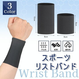 LOKIPA リストバンド 4枚セット 2枚セット薄手 冷感 汗拭き 汗吸収 夏用 速乾 通気性 ロング ショート スポーツ 野球 ランニング 男女兼用 LOKIPA4枚入り(2セット） 2枚入り（1セット）