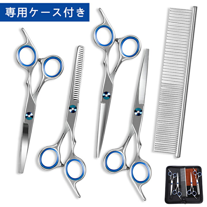 楽天市場 ペットトリミング トリミング ハサミ ステンレス材質 トリミングシザー ５点セット トリミングはさみ 犬 猫 自宅用 ペット用ハサミ 切れ味 毛量調整 顔 足 お尻周り 全身美容 収納ケース付き 初心者向け ペット用品 三四郎市場