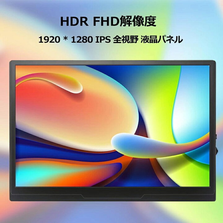 楽天市場】【クーポンで1500円OFF】モバイルモニター 10.5インチ 
