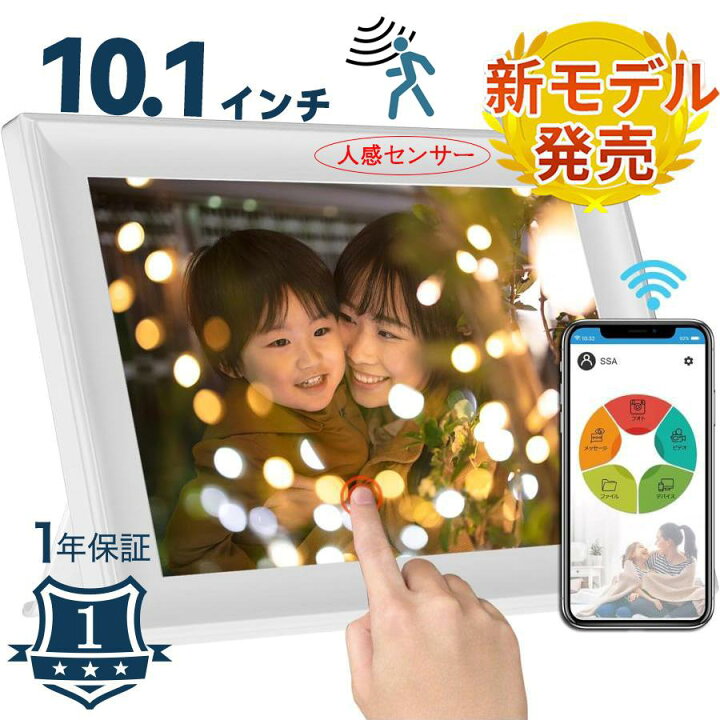 楽天市場】デジタルフォトフレーム デジタルアルバム wifi wi-fi  