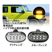 楽天市場】jb74 サイドマーカーの通販