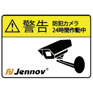 【警告ステッカー】 jennov 防犯カメラ ステッカー 防犯シール 2枚 屋内 屋外 兼用 セキュリティー 防犯セット 防犯シール 24時間 作動中 A5サイズ 防水素材 警報