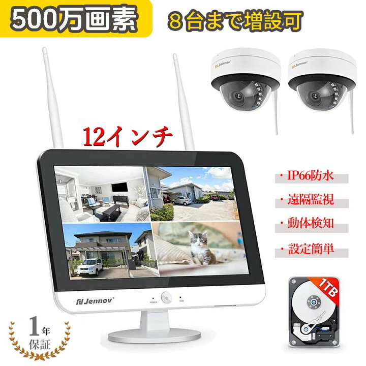 楽天市場】jennov 防犯カメラ ワイヤレス 屋外 500万画素 2台セット  