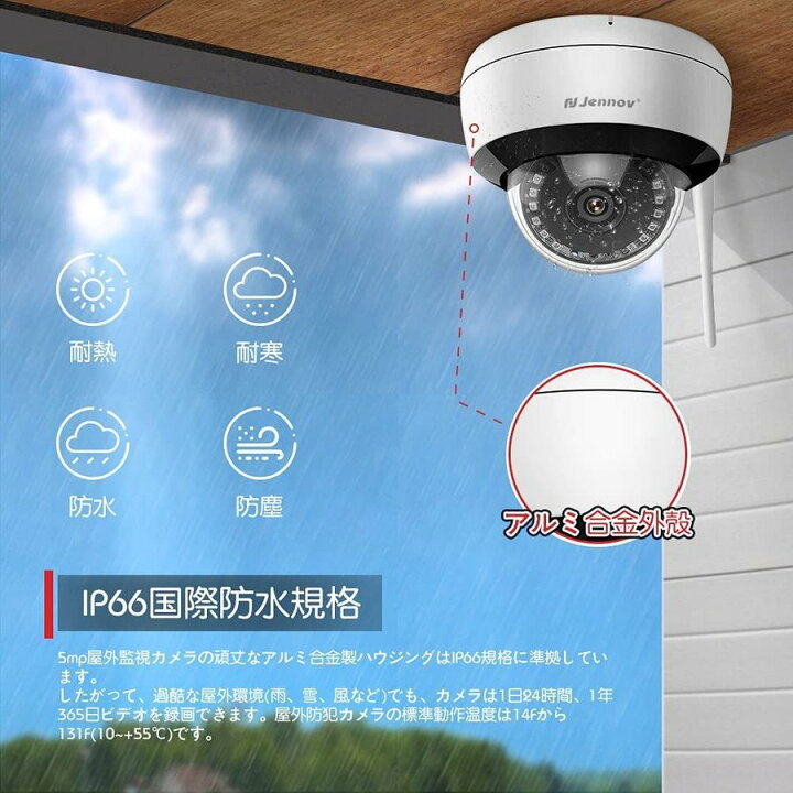 楽天市場】【増設専用】 Jennov 増設カメラ ドーム型 防犯カメラ 屋外 