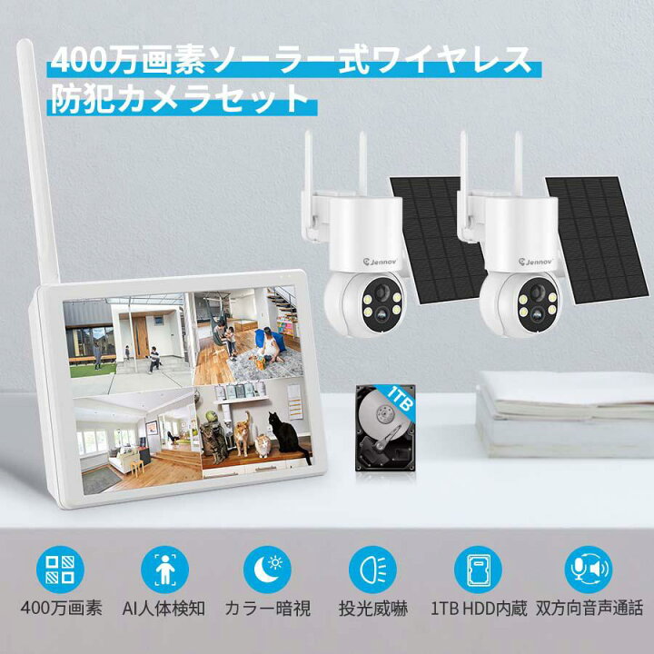楽天市場】jennov 防犯カメラ 屋外 ソーラー 400万画素 2台セット 工事 