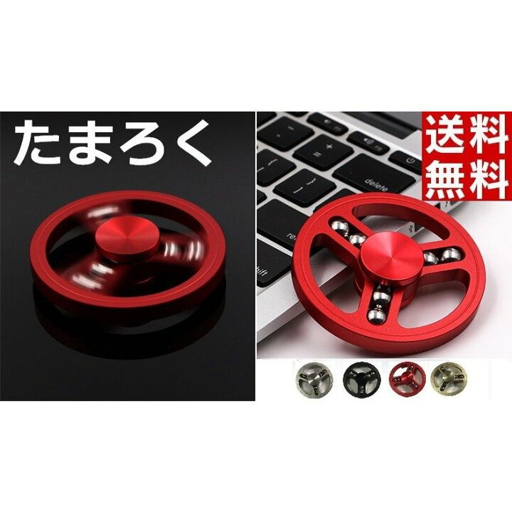楽天市場】ハンドスピナー 指おもちゃ 金属製 指のこま ストレス解消 