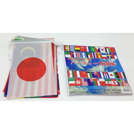 万国旗 40カ国連続国旗 ガーランド 学園祭 運動会 装飾 飾り 国際交流 連続旗 連旗ミニ プロダクション 布製 全長10m 運動会 ワールドカップ オリンピック競技 イベント パーティ 送料無料