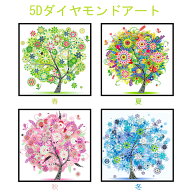 ＼おまとめ買いクーポン配布中！／ダイヤモンドアートキット 初心者 四季の木 春 夏 秋 冬 四季 刺繍キッ…