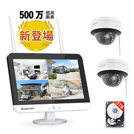 防犯カメラ ワイヤレス 屋外 500万画素 2台セット モニター付き wifi 監視カメラ 室内 1TBHDD内蔵 ドーム型防犯カメラ IP66防水 録画機能付き 音声録画 jennov