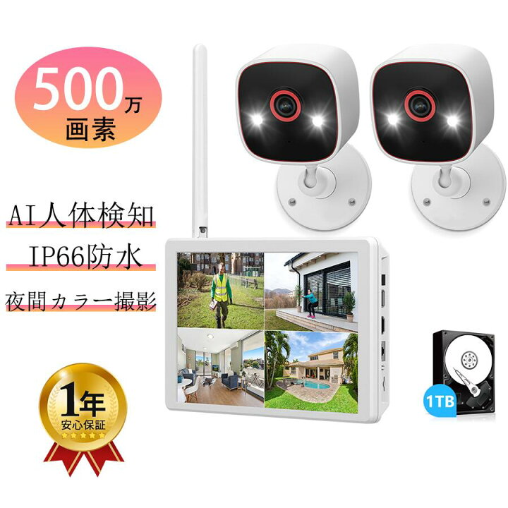 楽天市場】jennov 防犯カメラ ワイヤレス 屋外 500万画素 モニター付き 