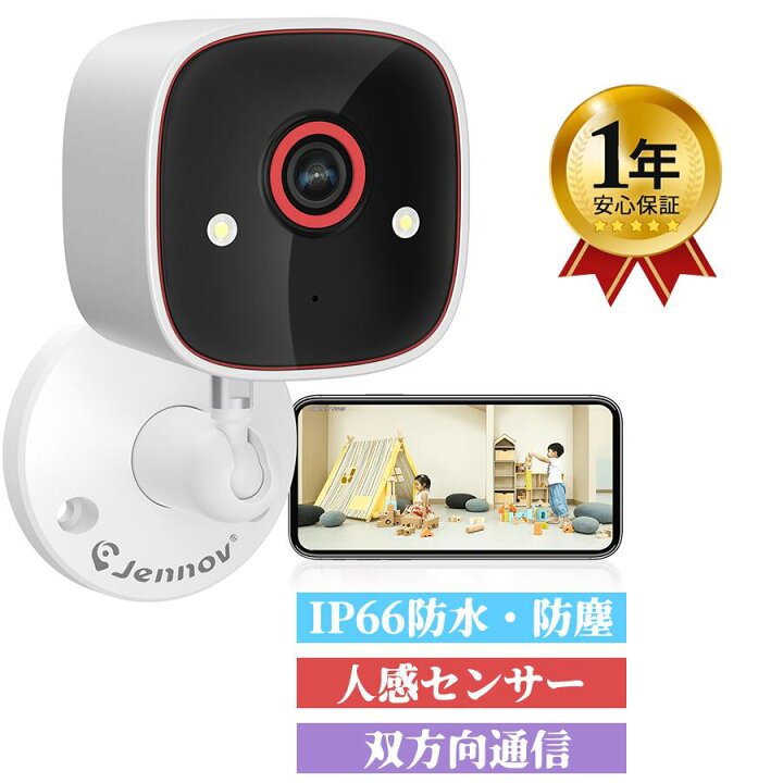 楽天市場】【小型・AI検知】jennov 防犯カメラ ワイヤレス 屋外 家庭用 