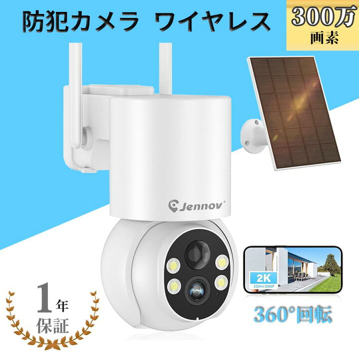 楽天市場】防犯カメラ 屋外 ソーラー ワイヤレス 180°左右回転 300万 