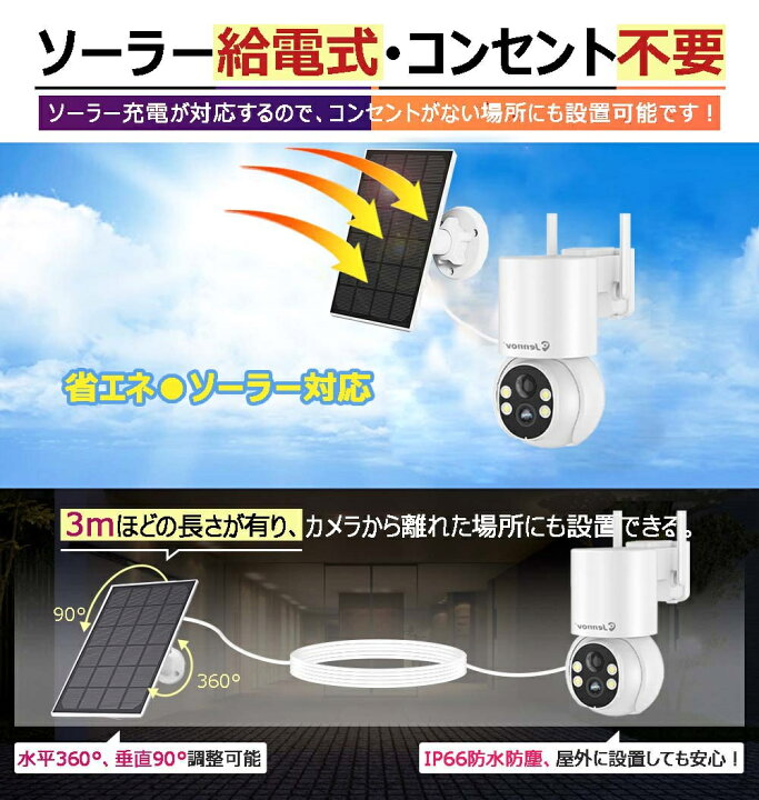 楽天市場】防犯カメラ 屋外 ソーラー ワイヤレス 180°左右回転 300万 