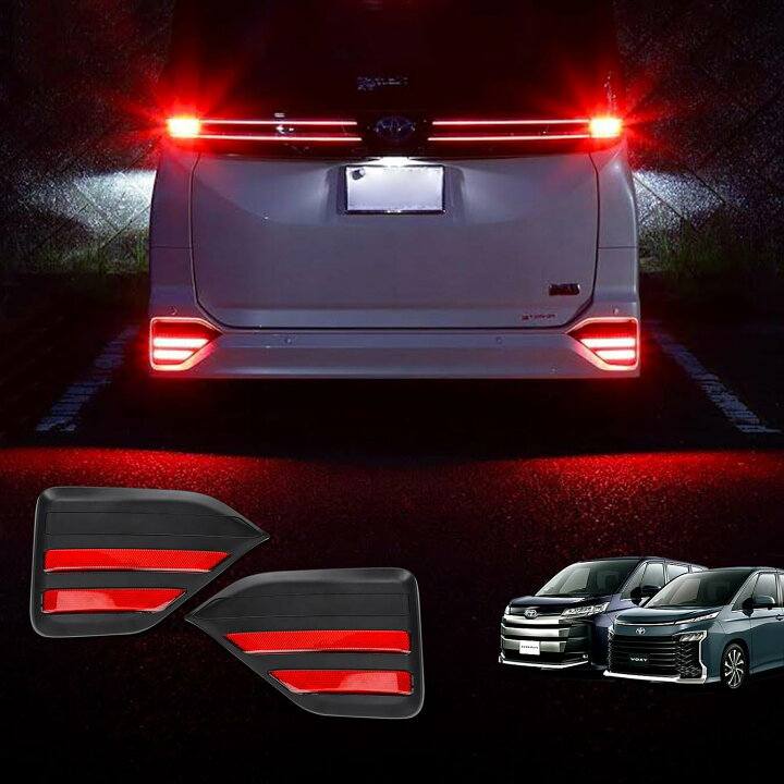 楽天市場】90系 ノア ヴォクシー LED リフレクター 車検対応 純正反射 