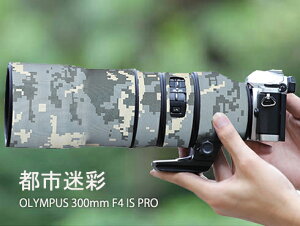 �I�����p�X( Olympus ) DIGITAL 300mm F4 IS PRO�p �]�������Y�R�[�g �����Y�J�o�[ �����Y�ی�p �J���t���[�W�����Y�R�[�g �I�����p�X�J�����ی�J�o�[ �e���\�� �ی� �h�� �h�o �h�k �A�E�g�h�A ��