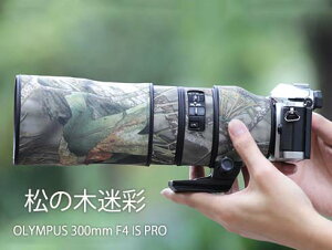 �I�����p�X( Olympus ) DIGITAL 300mm F4 IS PRO�p �]�������Y�R�[�g �����Y�J�o�[ �����Y�ی�p �J���t���[�W�����Y�R�[�g �I�����p�X�J�����ی�J�o�[ �e���\�� �ی� �h�� �h�o �h�k �A�E�g�h�A ��