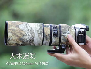 �I�����p�X( Olympus ) DIGITAL 300mm F4 IS PRO�p �]�������Y�R�[�g �����Y�J�o�[ �����Y�ی�p �J���t���[�W�����Y�R�[�g �I�����p�X�J�����ی�J�o�[ �e���\�� �ی� �h�� �h�o �h�k �A�E�g�h�A ��