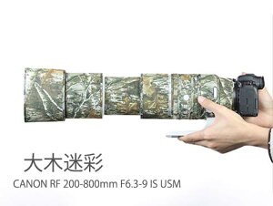 �y�����Y�R�[�g�z�L���m���iCanon�jRF200-800mm F6.3-9 IS USM�p �����Y�R�[�g �����Y�J�o�[ �����Y�ی�p �L���m���J�����ی�J�o�[ �e���\�� �ی� �h�� �h�o �h�k �A�E�g�h�A �쐶�����B�e ���O�B