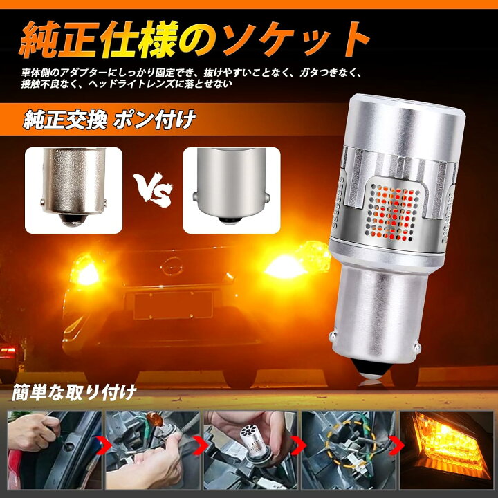 楽天市場】S25 LED ウインカー S25ピン角違い led アンバー ポン付け  