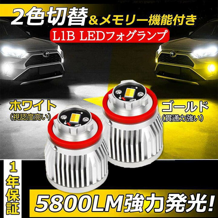 楽天市場】トヨタ 200系 ハイエース 7型 LED フォグランプ 純正 LED 