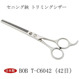 菊王冠 日本製 スキバサミ セニング鋏 42目 トリミングシザー 全長155mm 仕上鋏 カーブはさみ 理美容師 送料無料