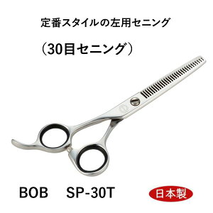 yԌ|CgUPIzBOB SP-30T 30ڃZjO pZjO pnT~ ZjOnT~ 5.5C` { XL d ͂ et  쐻쏊