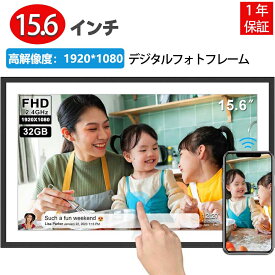 【15.6インチ•1年保証】Moonka デジタルフォトフレーム wifi対応 15.6インチ デジタルアルバム タッチスクリーン デジタル写真立て 写真 音楽 動画 再生可能 遠隔転送 32GB内蔵 1920x1080FHD 壁掛け 店舗展示用 プレゼント 商品宣伝用【レビュー特典】
