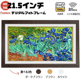 【21.5インチ大画面】デジタルフォトフレーム wifi対応 1920×1080 FHD 32GB内蔵 タッチパネル 写真・動画・スライドショー 遠隔転送 iOS/Android対応 デジタルサイネージ 電子POP 壁掛け対応 敬老の日 祖父母 店舗宣伝 結婚式 プレゼント Moonka