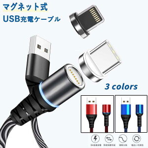 �}�O�l�b�g�� �[�d�P�[�u�� 1m iPhone�[�d Lightning type-c �}���[�d ���@��Ή� �i�C�����҂� ���ϋv �|�C���g�����@5�F�@�u���b�N�@�u���[�@���b�h