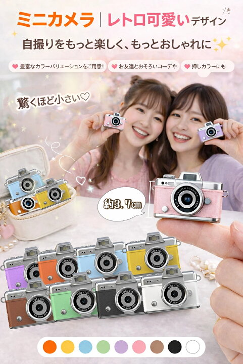 楽天市場】【クーポンで400円OFF＆ポイントUP！】ミニカメラ トイ 