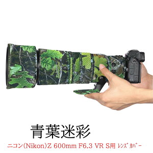 �y�V�d�l���o��z�j�R�� Nikon Z 600mm F6.3 VR S�p �����Y�J�o�[ �����Y �]�������Y�R�[�g �ی�p �j�R���J�����ی�J�o�[ �J���t���[�W�����Y�R�[�g �e���\�� �ی� �h�� �h�o �h�k �A�E�g�h�A ��