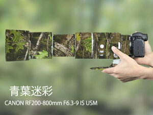 �y�V�d�l���o��z�L���m�� Canon RF200-800mm F6.3-9 IS USM�p �]�������Y�R�[�g �����Y�J�o�[ �����Y�ی�p �L���m���J�����ی�J�o�[ �J���t���[�W�����Y�R�[�g �e���\�� �ی� �h�� �h�o �h�k �A�E
