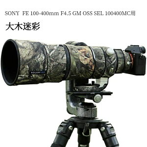 Sony FE 100-400mm F4.5 GM OSS�iSEL100400MC�j �p�����Y�J�o�[ �]�������Y�R�[�g �����Y�J�o�[ �����Y�ی�p �L���m���J�����ی�J�o�[ �J���t���[�W�����Y�R�[�g �e���\�� �ی� �h�� �h�o �h�k �A�E�g