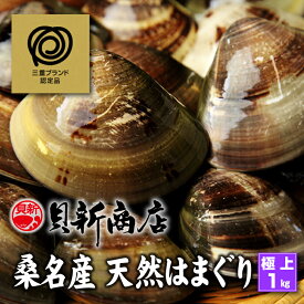 楽天市場 ハマグリ 1kgの通販