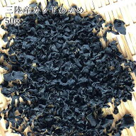 三陸産カットわかめ50g 送料無料 三陸産 味噌汁の具材 無添加食品 ダイエット 低カロリー 自然食品 ミネ…