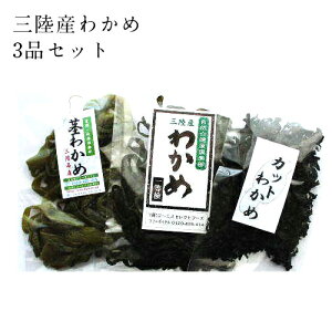 三陸産わかめ 食品の人気商品 通販 価格比較 価格 Com