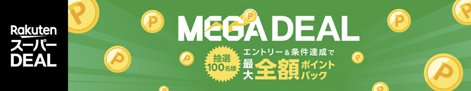 MEGADEAL