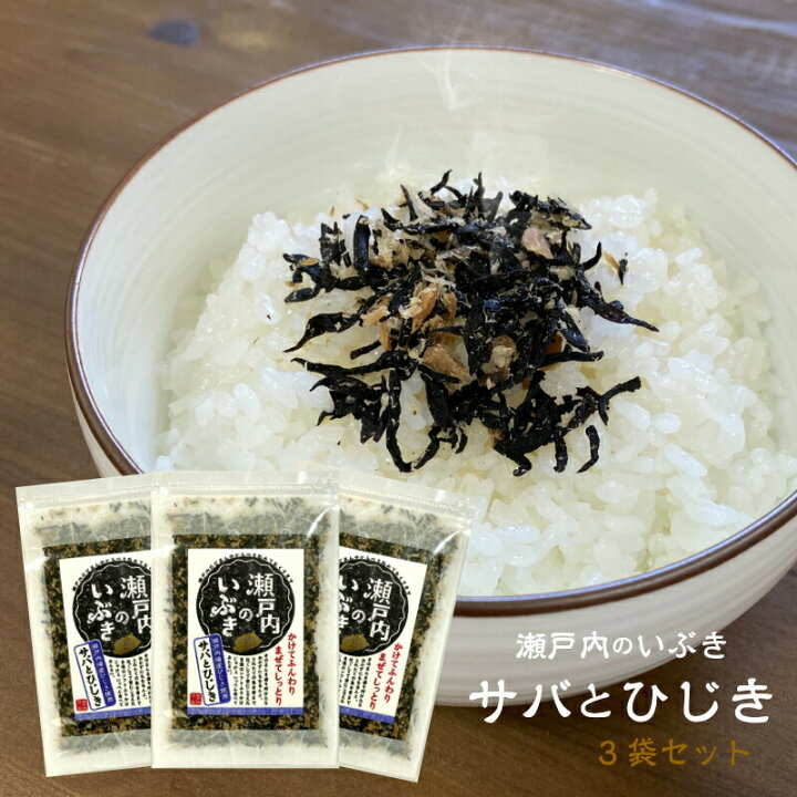楽天市場 サバひじき ひじきふりかけ 送料無料 1g 40g 3袋 メール便 1 000円ポッキリ 国産ひじき 国産さば ふりかけ 保存食 海藻本舗 マニュファクトリー