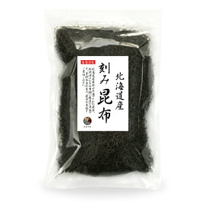 刻み昆布 500g 北海道産 保存食
