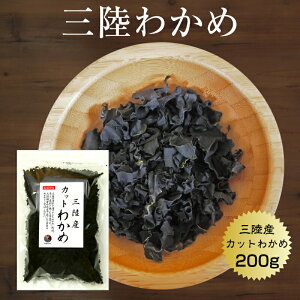 三陸 わかめの人気商品 通販 価格比較 価格 Com