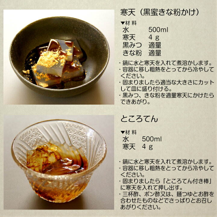 楽天市場】寒天 棒寒天 12本(特等)天日乾燥 角寒天 長野県製造 保存食 : 海藻本舗 楽天市場店 楽天市場】寒天 棒寒天 12本(特等)天日乾燥 角寒天 長野県製造 保存食 : 海藻本舗 楽天市場店