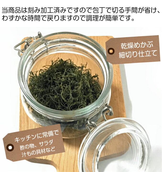 楽天市場】めかぶ 送料無料 刻みめかぶ 伊勢志摩産 100g ネコポス便 国産 三重県 乾燥 メカブ 保存食 : 海藻本舗 楽天市場店 楽天市場】めかぶ 送料無料 刻みめかぶ 伊勢志摩産 100g ネコポス便 国産 三重県 乾燥 メカブ 保存食 : 海藻本舗 楽天市場店