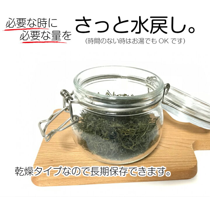 楽天市場】めかぶ 送料無料 刻みめかぶ 伊勢志摩産 100g ネコポス便 国産 三重県 乾燥 メカブ 保存食 : 海藻本舗 楽天市場店 楽天市場】めかぶ 送料無料 刻みめかぶ 伊勢志摩産 100g ネコポス便 国産 三重県 乾燥 メカブ 保存食 : 海藻本舗 楽天市場店