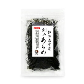 あらめ 伊勢志摩産 刻みあらめ 100g 天然 国産 三重県 伊勢志摩 保存食