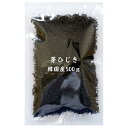 ひじき 韓国産 芽ひじき 500g 国内選別加工品 業務用 当社にて選別＆包装 保存食