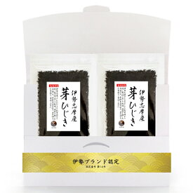 【伊勢ブランド】ひじき 芽ひじき 伊勢志摩産 120g (60g×2袋)【送料無料】(追跡可能メール便) 国産 三重県 伊勢ひじき 天然ひじき ヒジキ 保存食