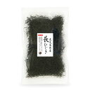 ひじき 長ひじき 鹿児島県産 500g 国産 鹿児島県 産地から原料を買付け自社製造で仕上げた一品。チャック袋対応で保管…
