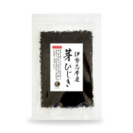 【伊勢ブランド】ひじき 伊勢志摩産 芽ひじき 100g 国産 三重県 伊勢ひじき 天然ひじき 保存食