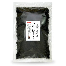 ひじき 芽ひじき 鹿児島県産 1kg【送料無料】国産 鹿児島県 天然ひじき 産地から原料を買付け自社製造で仕上げた一品 業務用 保存食