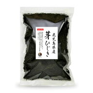 ひじき 芽ひじき 鹿児島県産 500g　国産 鹿児島県 産地から原料を買付け自社製造で仕上げた一品 業務用 …